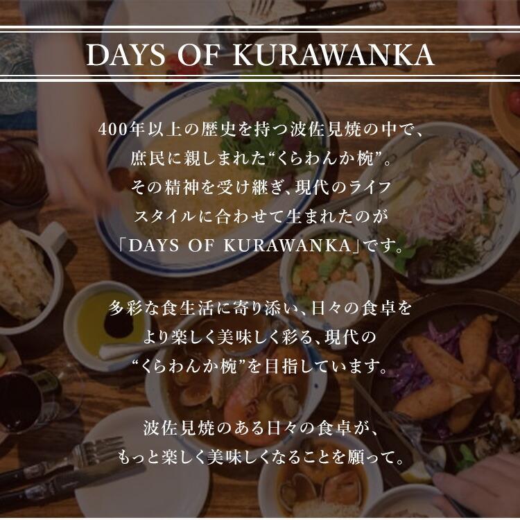 amabro（アマブロ） DAYS OF KURAWANKA 廻り花 LUNCH PLATE amabro
