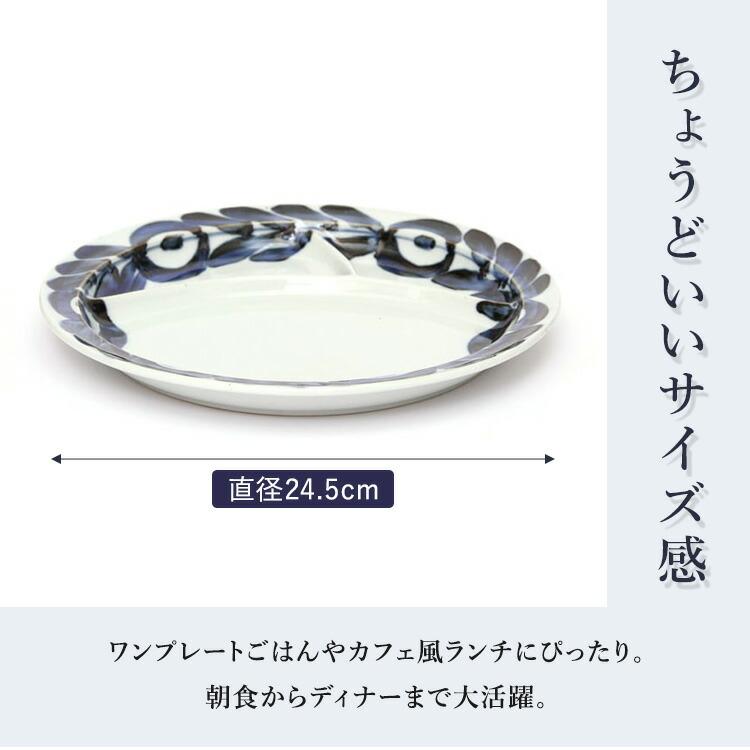 amabro（アマブロ） DAYS OF KURAWANKA 廻り花 LUNCH PLATE amabro