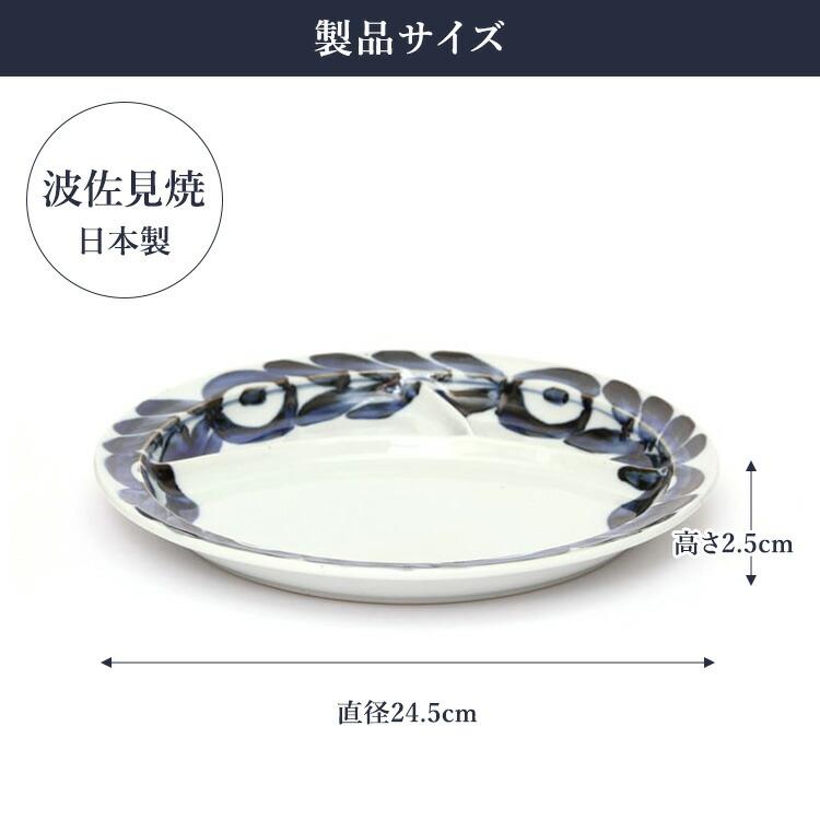 amabro（アマブロ） DAYS OF KURAWANKA 廻り花 LUNCH PLATE amabro