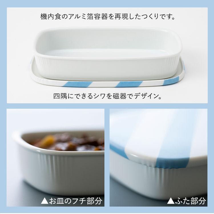 amabro（アマブロ） 2枚セット zen to カレー皿 機内食の皿 ゼント