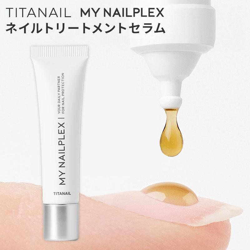 TITANAIL MY NAILPLEX チタネイル マイネイルプレックス 10ml ネイル
