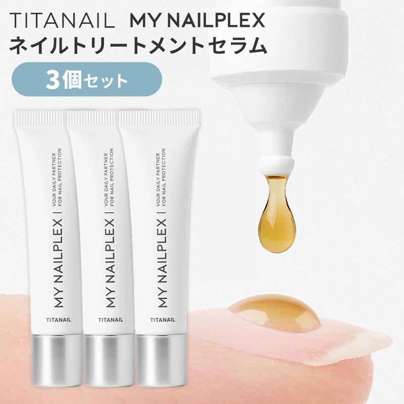 3個セット TITANAIL MY NAILPLEX チタネイル マイネイルプレックス