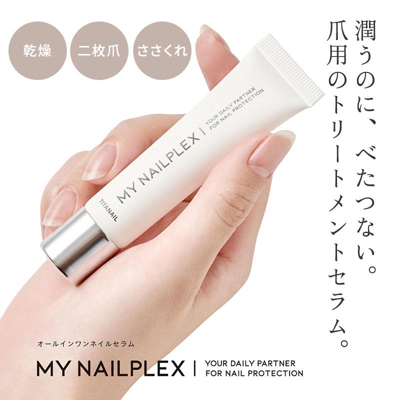 3個セット TITANAIL MY NAILPLEX チタネイル マイネイルプレックス 