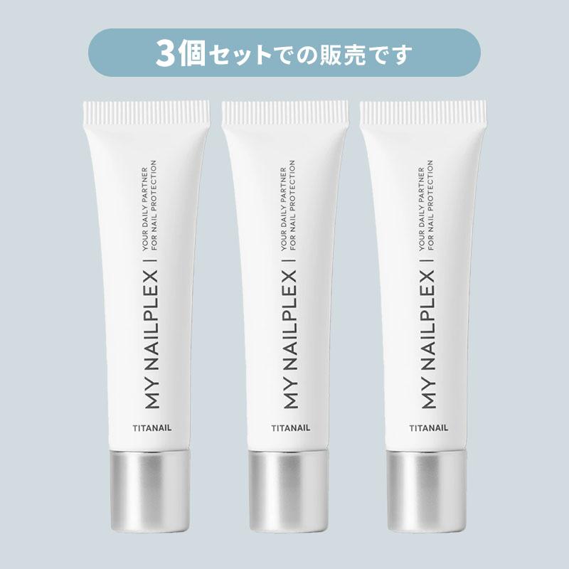 3個セット TITANAIL MY NAILPLEX チタネイル マイネイルプレックス 