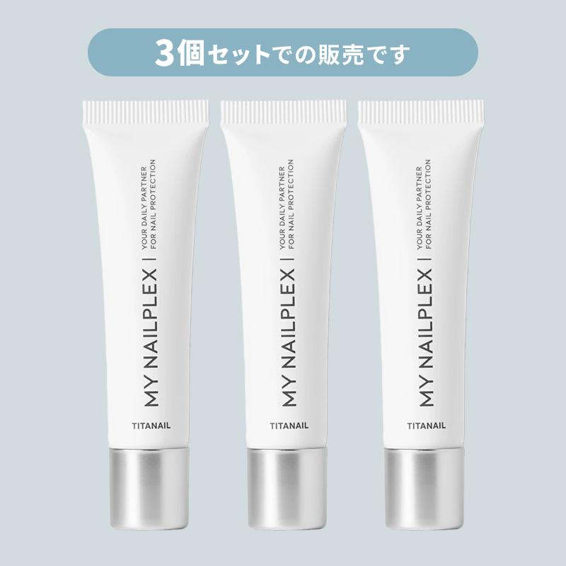 3個セット TITANAIL MY NAILPLEX チタネイル マイネイルプレックス