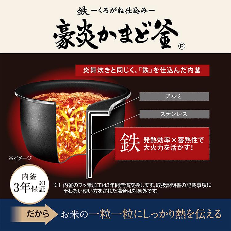 象印（ZOJIRUSHI） 2026年新商品 圧力IH炊飯ジャー 豪熱大火力 5.5合