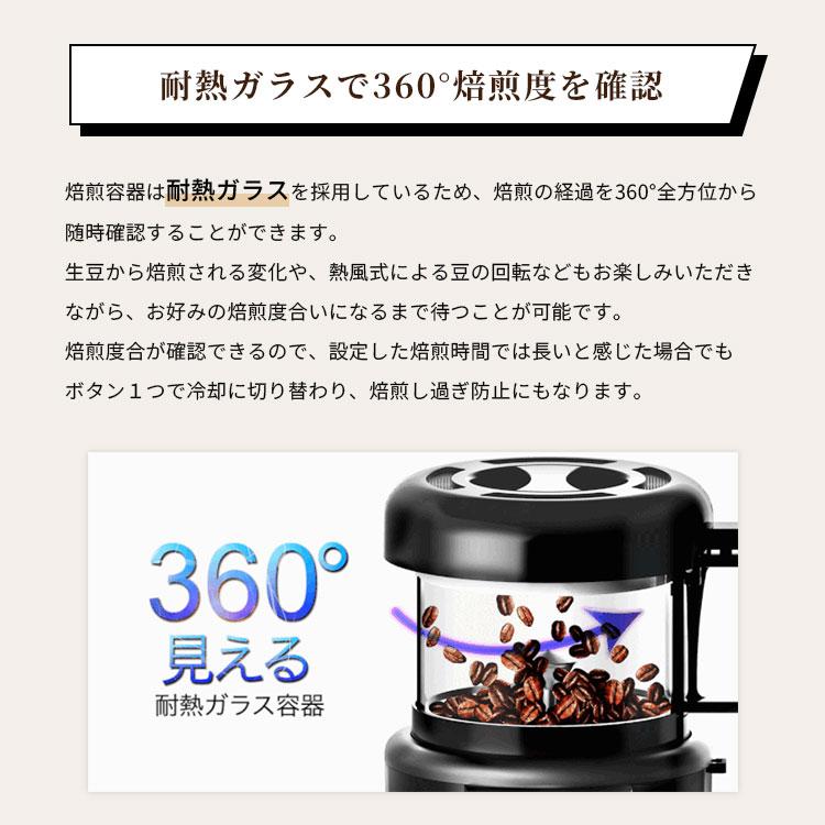 SOUYI（ソウイ） ソウイジャパン コーヒー焙煎機 微調整機能付き SY