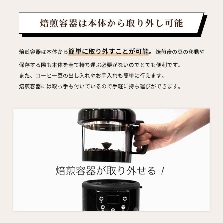 SOUYI（ソウイ） ソウイジャパン コーヒー焙煎機 微調整機能付き SY