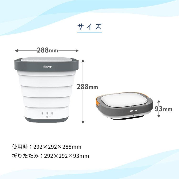 新品未使用 SOUYI コンパクト折りたたみ洗濯機 SY-135 楽天市場】折り畳み 洗濯機 SY-135 | 折りたたみ 折り畳み洗濯機