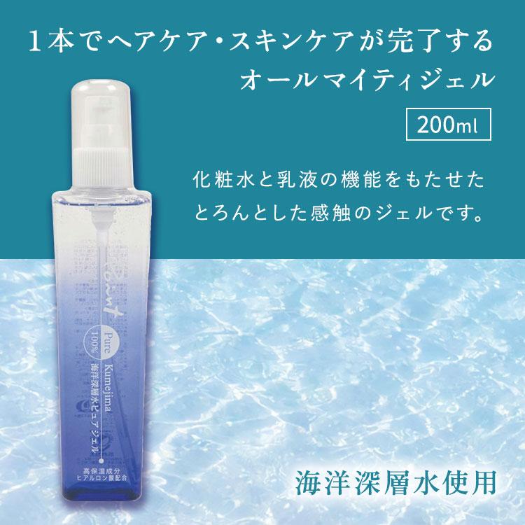 Ryu Spa 海洋深層水 ポイントピュアジェル 200ml ポイントピュール