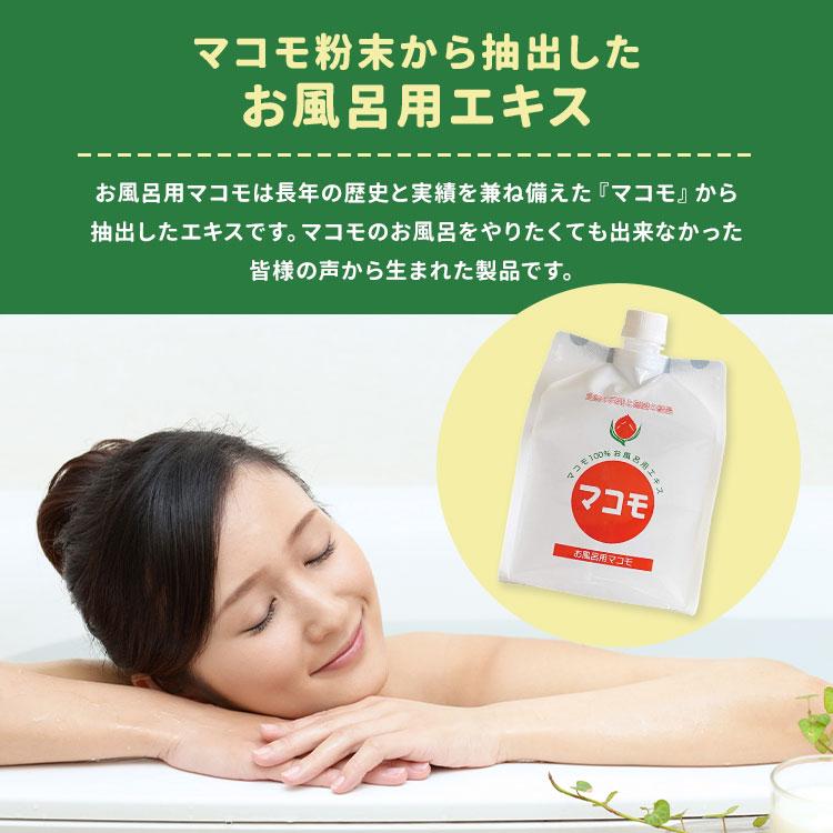 クーポン発行中 お風呂用マコモ 1L 入浴液 入浴剤 マコモ湯 マコモ風呂 
