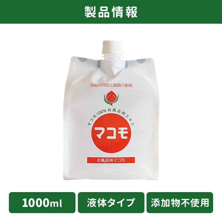クーポン発行中 お風呂用マコモ 1L 入浴液 入浴剤 マコモ湯 マコモ風呂