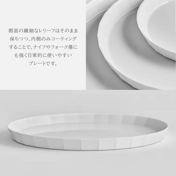 MARUBUN UTSUA Plate Large プレート ラージ 有田焼 まるぶん 食器 器
