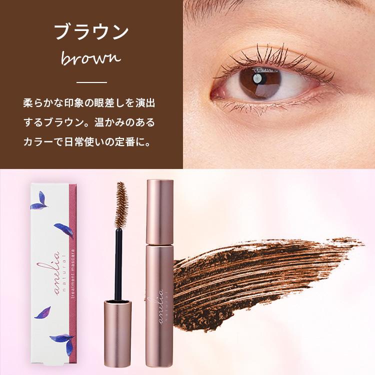 anelia natural（アネリアナチュラル） トリートメント マスカラ