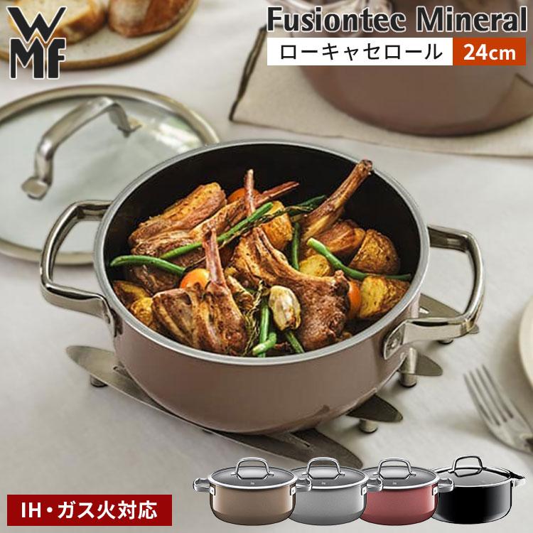 WMF（ヴェーエムエフ） フュージョンテック ミネラル ローキャセロール