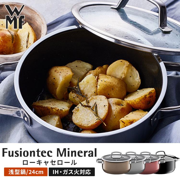WMF（ヴェーエムエフ） フュージョンテック ミネラル ローキャセロール 