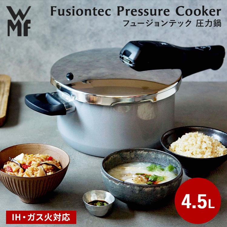 WMF（ヴェーエムエフ） 限定クーポン フュージョンテック 圧力鍋 4.5L