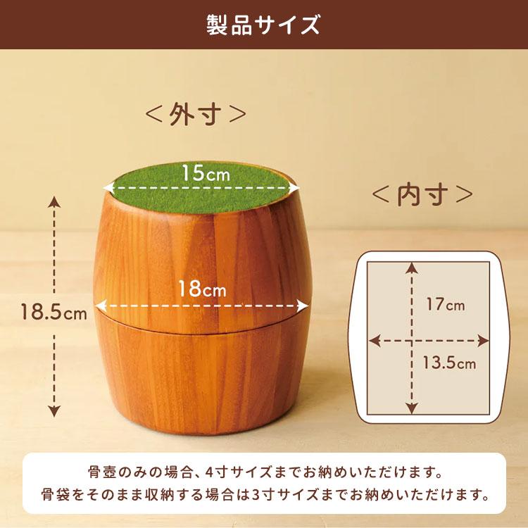UTATANE ペット骨壷カバー 樽型 ころりん 4寸 うたたね 犬 猫 骨壺入れ ブラウン ナチュラル 木製 仏具 仏壇 骨壺収納 骨壷袋 保管 ペットメモリアル_10