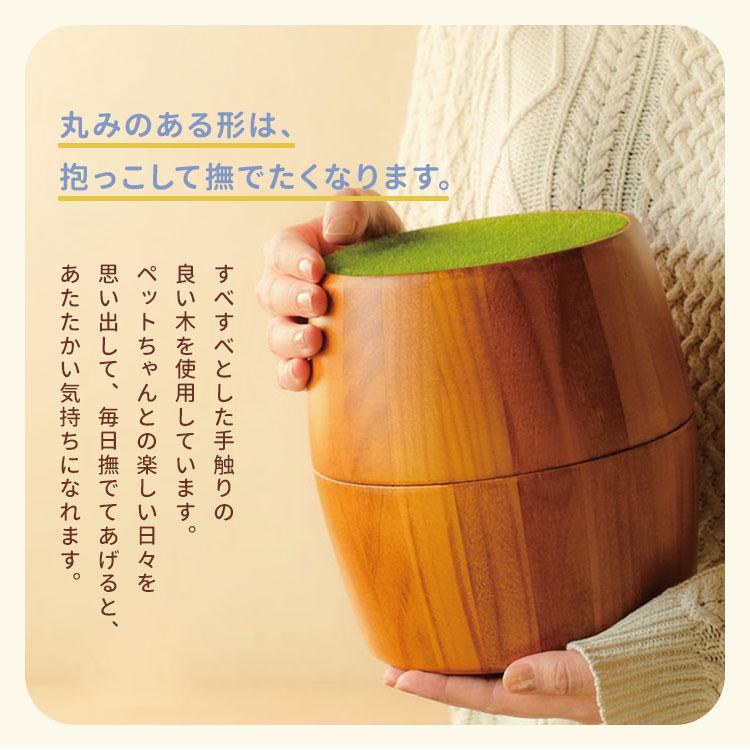 UTATANE ペット骨壷カバー 樽型 ころりん 4寸 うたたね 犬 猫 骨壺入れ ブラウン ナチュラル 木製 仏具 仏壇 骨壺収納 骨壷袋 保管 ペットメモリアル_2
