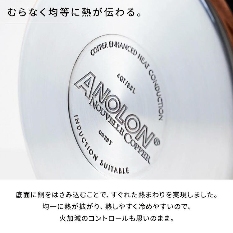 MEYER アナロン ヌーヴェルカッパー ルクス 両手鍋 20cm AC3-W20 マイヤー ANOLON ガス火 IH対応 硬質アルマイト加工 ふっ素樹脂加工 銅 多層 両手鍋の画像