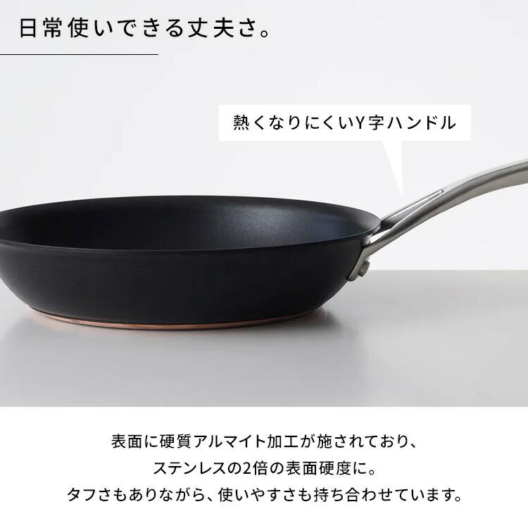 MEYER（マイヤー） アナロン ヌーヴェルカッパー ルクス フライパン
