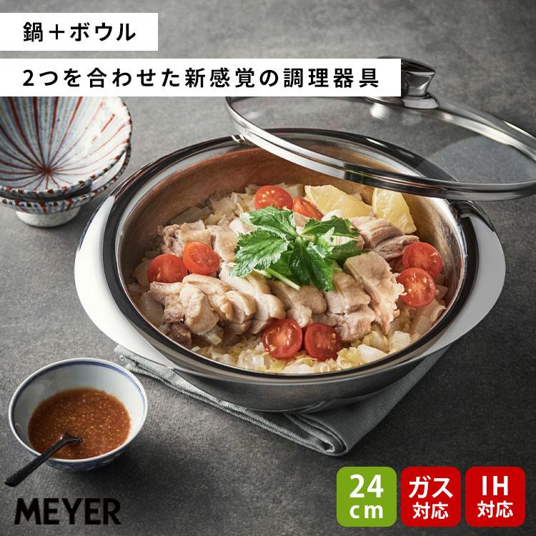 MEYER（マイヤー） クーポン発行中 MEYER NEWPAN ニューパン 24cm 1.5L