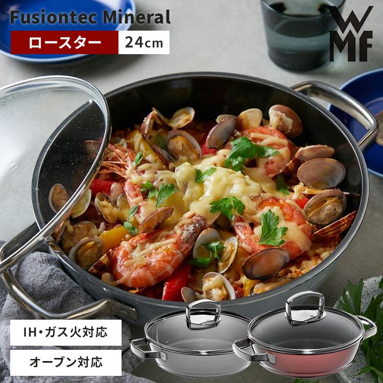 WMF ヴェーエムエフ フライパン フュージョンテック ミネラル 24cm中古 WMF（ヴェーエムエフ） フュージョンテック ミネラル ロースター 24cm