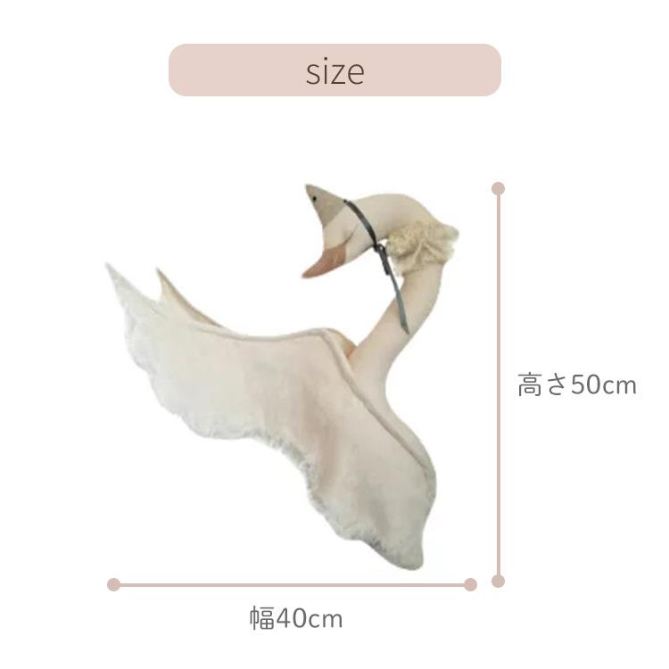 限定クーポン Love me decoration ラブミーデコレーション Swan with