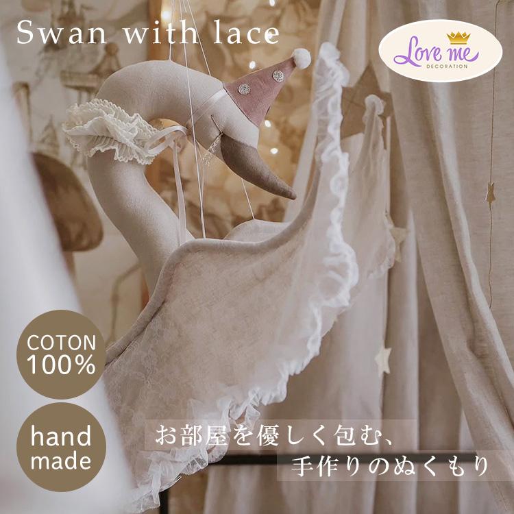限定クーポン Love me decoration ラブミーデコレーション Swan with