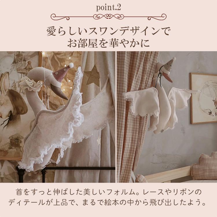 スワン ミニサイズ 部屋飾り 海外作家様 ハンドメイド ぬいぐるみ 部屋飾り クーポン発行中 Love me decoration ラブミーデコレーション Swan with