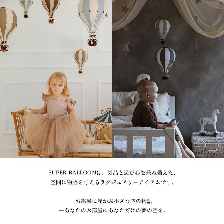 SUPER BALLOON スーパーバルーン Sサイズ インテリア バルーン 気球