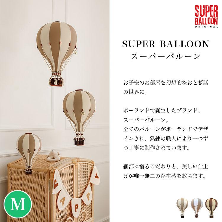 SUPER BALLOON スーパーバルーン Mサイズ インテリア バルーン 気球