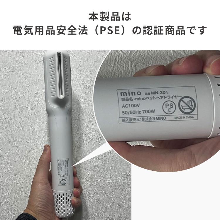 mino ペットドライヤー ブラシ一体型 2種ノズル付き 犬用ドライヤー 猫