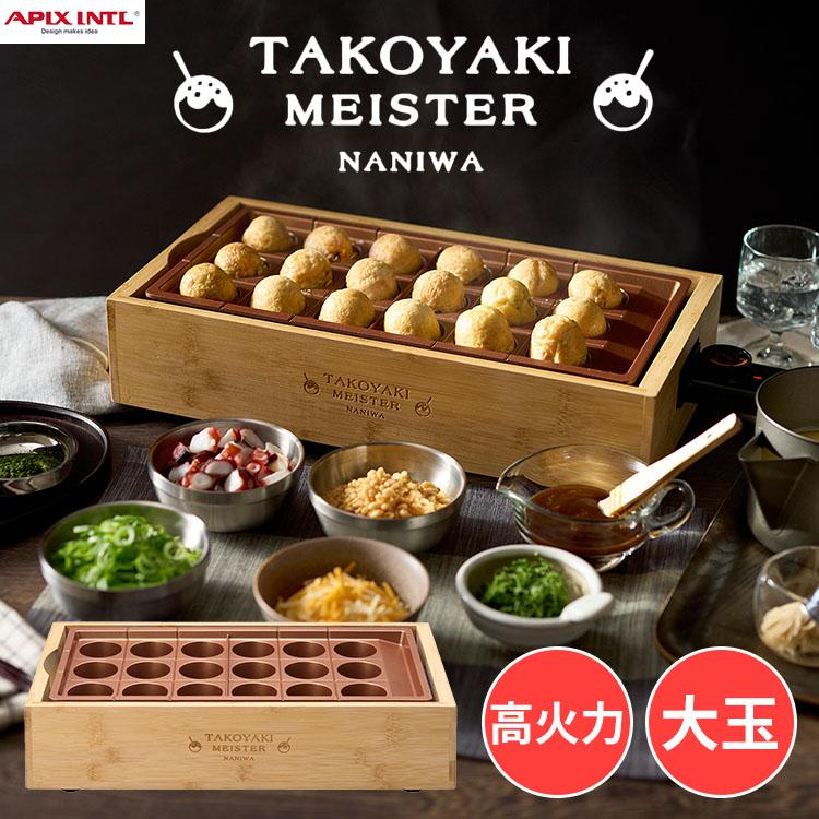 【新品】アピックス 電気 たこ焼きプレート 高火力1200W Amazon | 【プラス30日延長保証カード付き】アピックス 電気