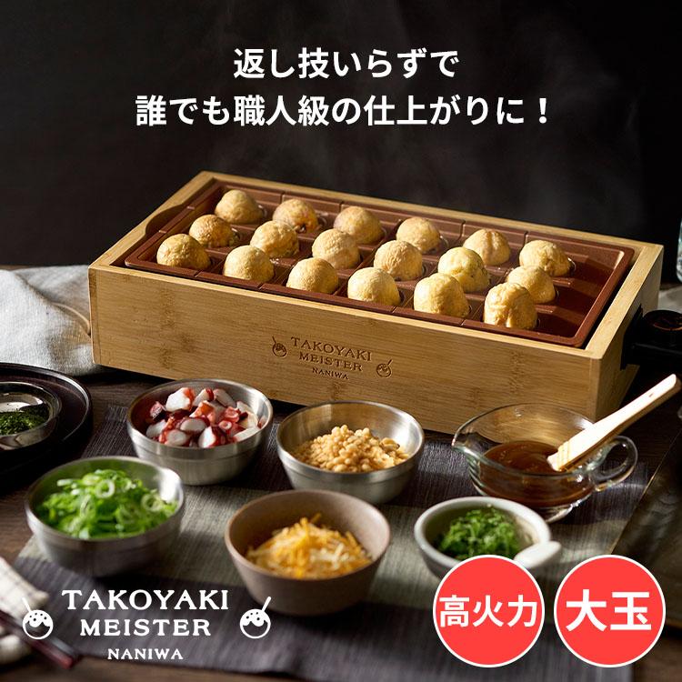 APIX INTERNATIONAL 1100円OFFクーポン たこ焼きマイスター ATM