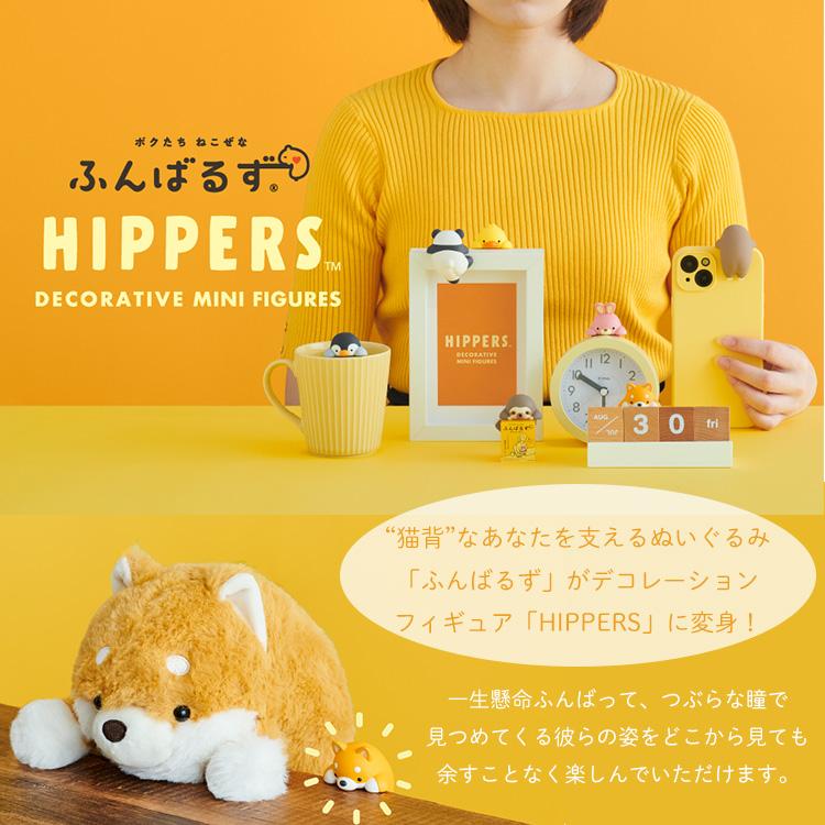 Dreams 500円OFFクーポン HIPPERS ふんばるず アソートボックス