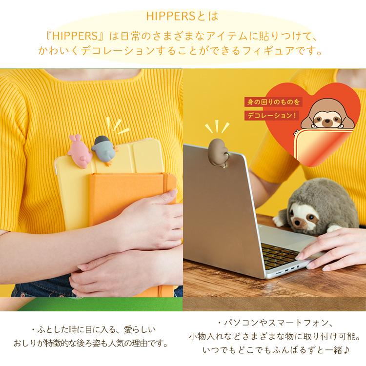 【新品未開封】mofusand HIPPERS 12個入り アソート　3ボックス Dreams ヒッパーズ mofusand アソートボックス (12個入) HIPPERS