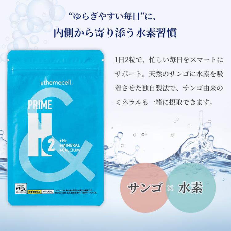 2500円OFFクーポン &themecell PRIME H2 水素サプリ 60粒入り サプリ