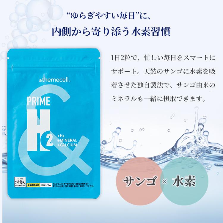 クーポン発行中 &themecell PRIME H2 水素サプリ 60粒入り サプリ