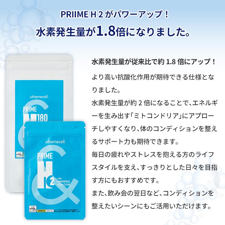 クーポン発行中 &themecell PRIME H2 水素サプリ 60粒入り サプリ