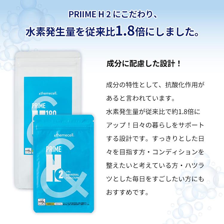 クーポン発行中 &themecell PRIME H2 水素サプリ 60粒入り サプリ