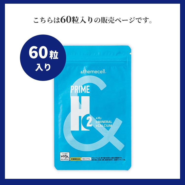クーポン発行中 &themecell PRIME H2 水素サプリ 60粒入り サプリ