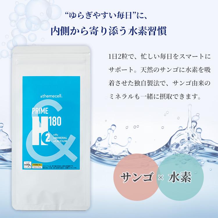 4000円OFFクーポン BIJO PRIME H2 水素サプリ 180粒入り サプリ