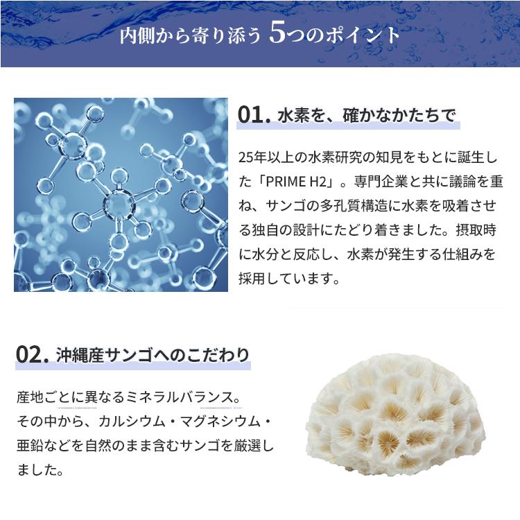 クーポン発行中 BIJO PRIME H2 水素サプリ 180粒入り サプリ