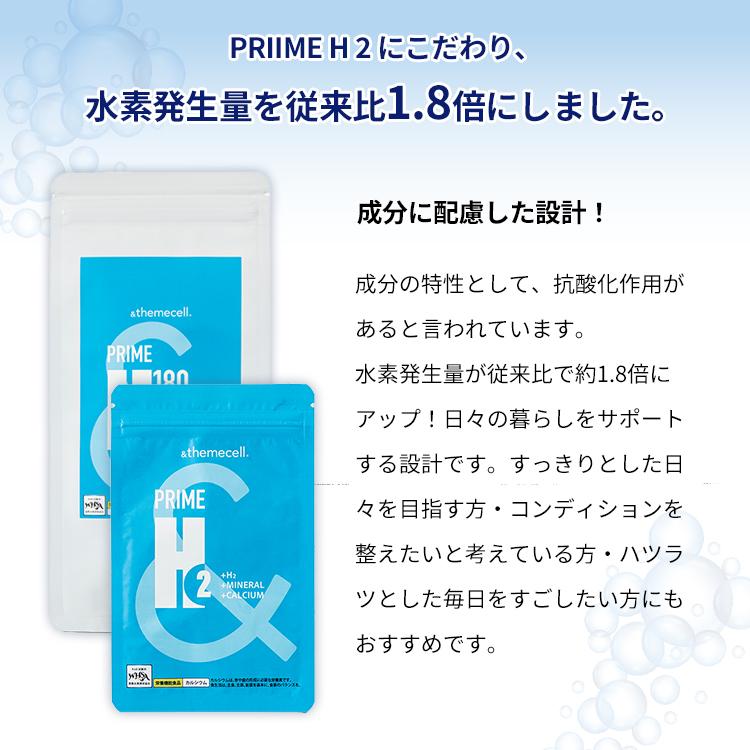 クーポン発行中 BIJO PRIME H2 水素サプリ 180粒入り サプリ