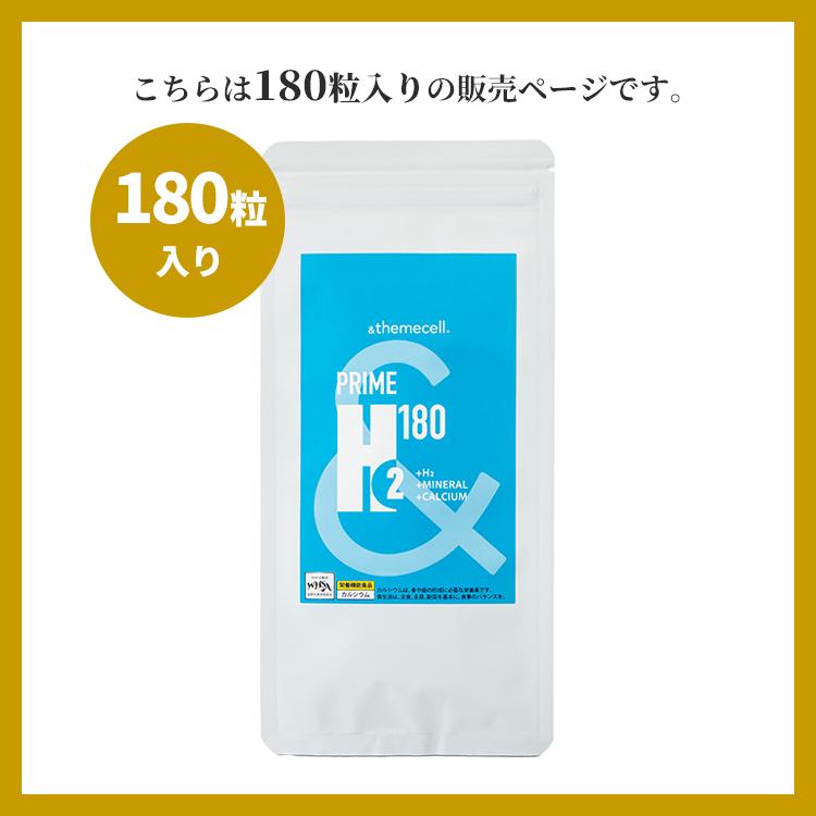 クーポン発行中 BIJO PRIME H2 水素サプリ 180粒入り サプリ