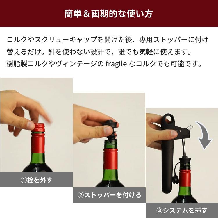 Coravin Pivot+ コラヴァン ピボット プラス ブラック ワインセーバー