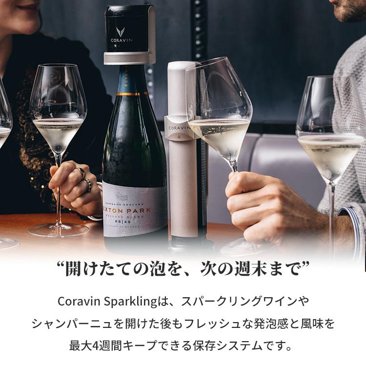 Coravin Sparkling コラヴァン スパークリング ワインセーバー ワイン