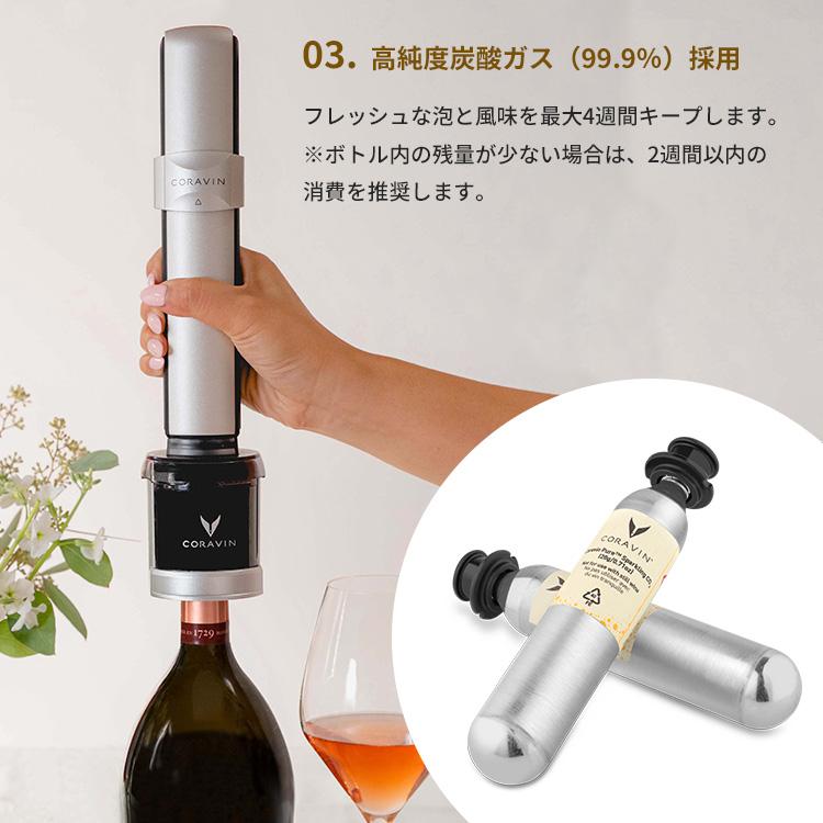 Coravin Sparkling コラヴァン スパークリング ワインセーバー ワイン
