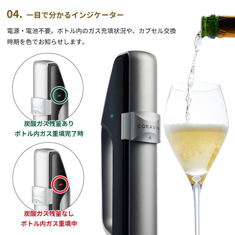 Coravin Sparkling コラヴァン スパークリング ワインセーバー ワイン